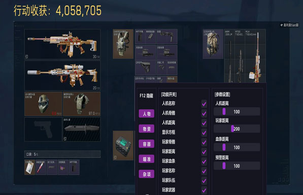 三角洲物资透辅助贴吧透视自瞄效果